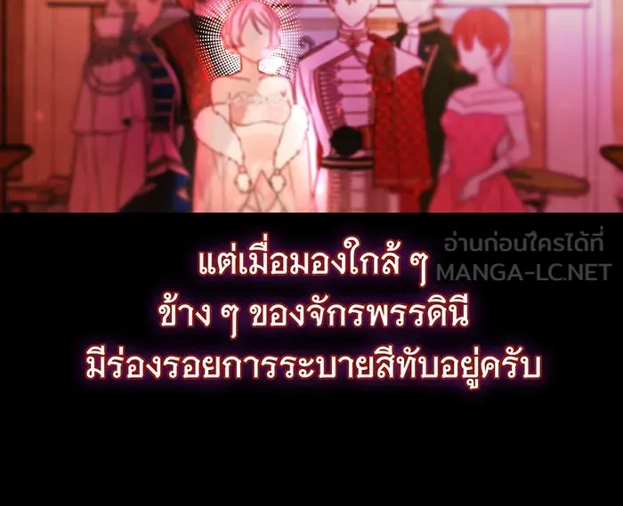 นางร้ายที่ไหนจะมีคุณธรรม ตอนที่ 83 รูปที่ 105