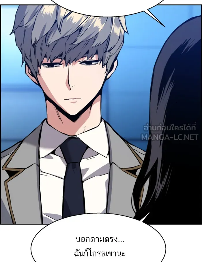 พี่ชายสายบอดี้การ์ด ตอนที่ 29 รูปที่ 120