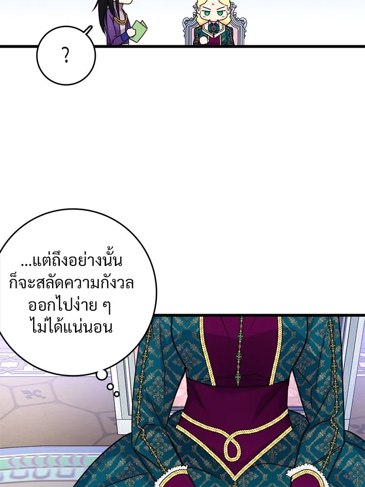 Bring the Love ตอนที่ 114 รูปที่ 11