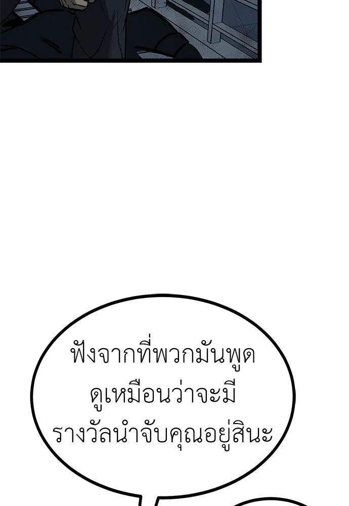 ผู้คุมหมายเลข 0 ตอนที่ 14 รูปที่ 127