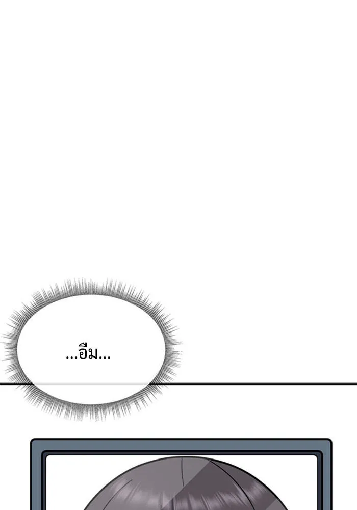 ช่วยเปลี่ยนฉันที ตอนที่ 80. ชิมแชวอน 5 รูปที่ 142