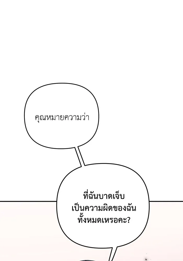 รักน้ำ รักปลา รักเธอนะ ตอนที่ 6 ปลาหน้าไม่อาย รูปที่ 82