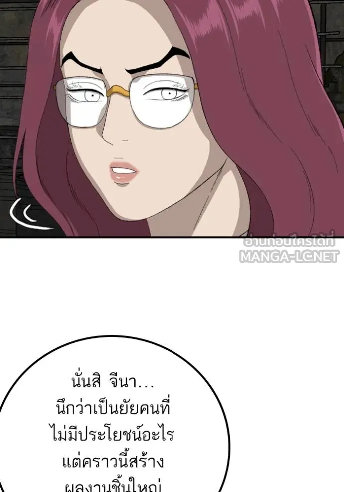 BAD GUY ตอนที่ 248 รูปที่ 12