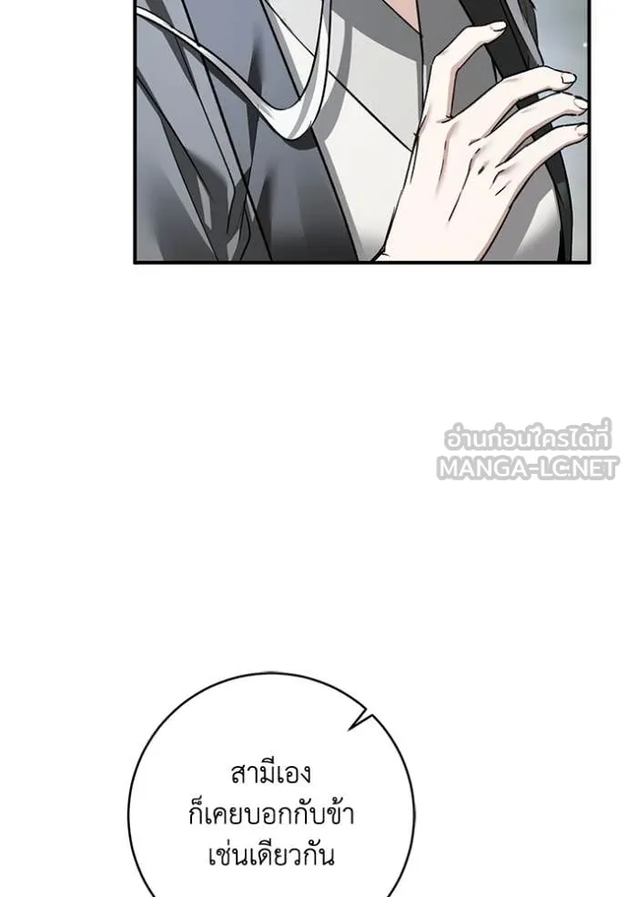 ยามหมาป่าทมิฬ ตอนที่ 58 รูปที่ 96