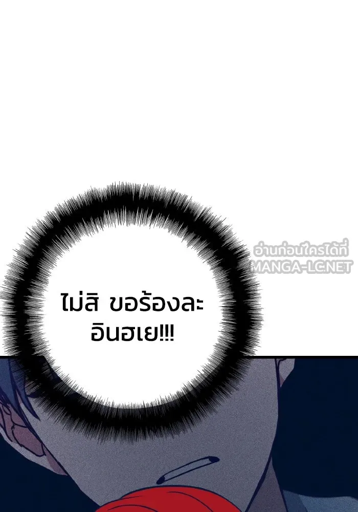 รักนี้ไม่มีรีไซเคิล ตอนที่ 18 รูปที่ 132