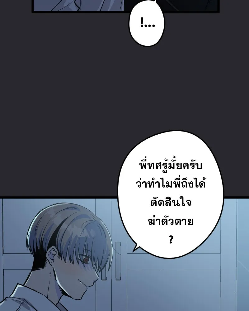 Promise of Death ตอนที่ ep2  หมอนี่อันตราย (cw  เลือด,ควา รูปที่ 68