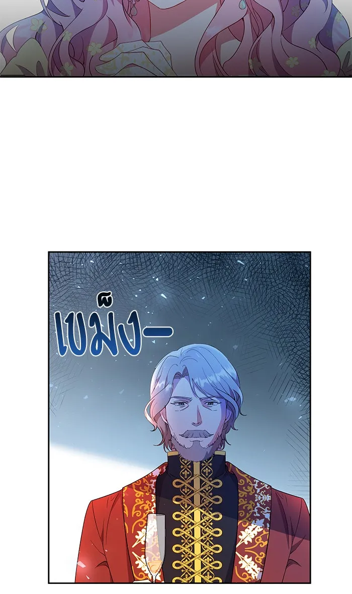 หวานใจสุดโหดโหมดเชื่อง ตอนที่ 15 รูปที่ 41