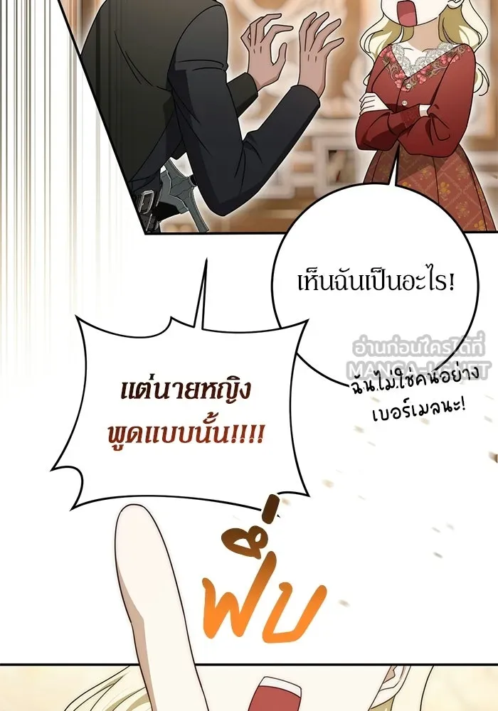 เบื้องหลังรอยยิ้มของเจ้าหญิง ตอนที่ 98 รูปที่ 126