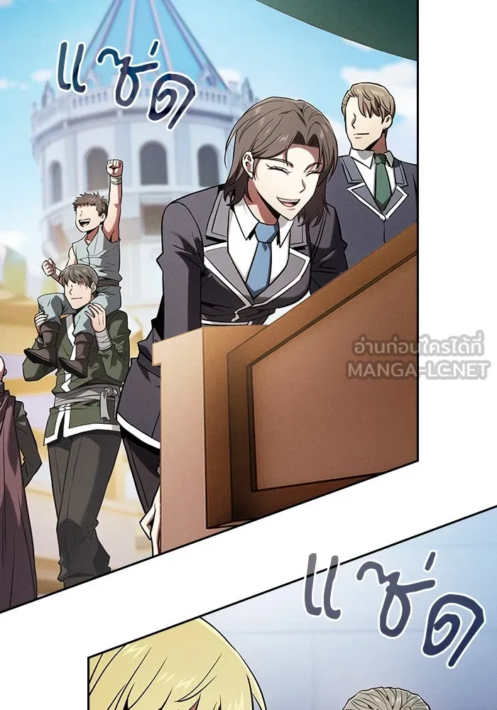 นักดาบอัจฉริยะจากอะคาเดมี ตอนที่ 102 รูปที่ 3