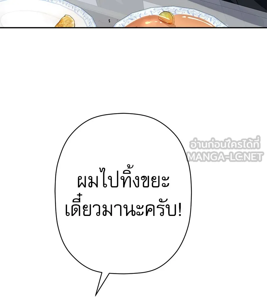 คอลเซ็นเตอร์เปลี่ยนชีวิต ตอนที่ 40 นัก (อยากจะ) แสดง รูปที่ 66