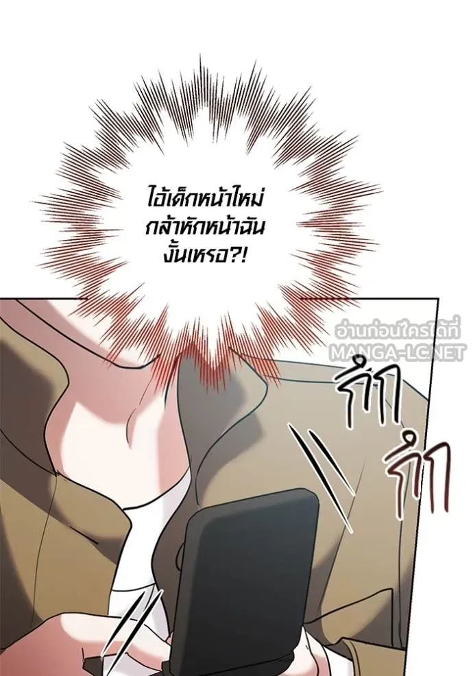 ออร่าดาราอัจฉริยะ ตอนที่ 59 รูปที่ 53