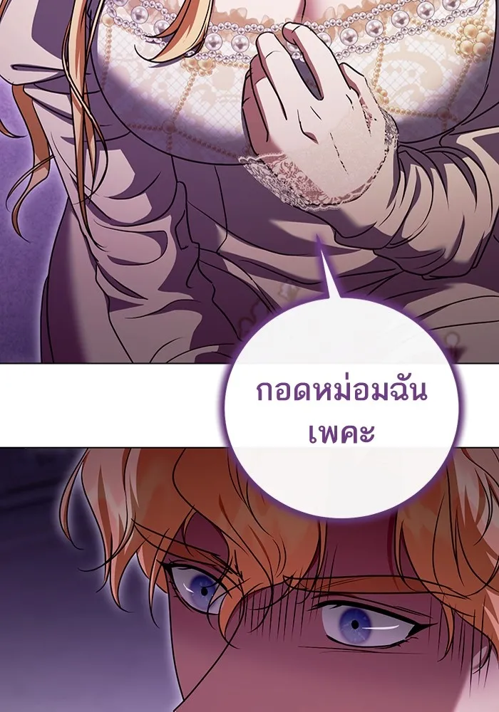 ทางหลุดพ้นของนักบุญลวง ตอนที่ 49 รูปที่ 40