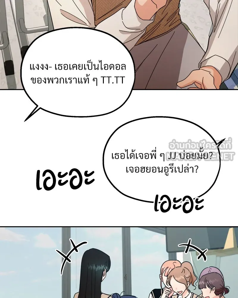 Pyramid Game เกมพีระมิด ตอนที่ 34 รูปที่ 42