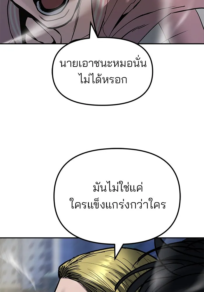 เลวฟาดเลว ตอนที่ 188 รูปที่ 44