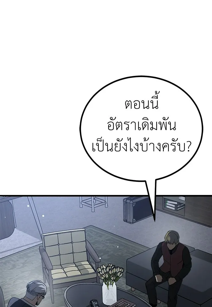 ผู้คุมหมายเลข 0 ตอนที่ 48 รูปที่ 37