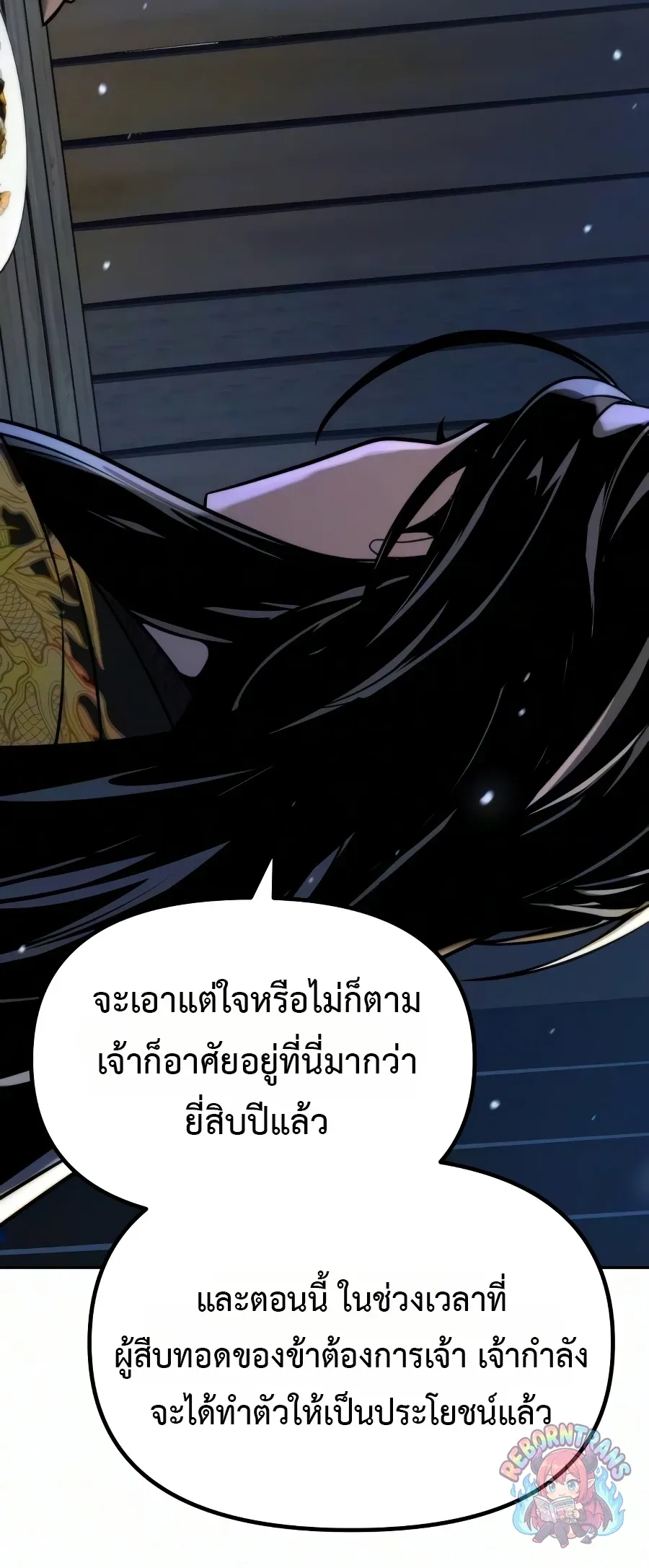 Chronicles of the Demon Faction ตำนานการเก_ดใหม_ในล_ทธ_มาร ตอนที่ ตอนที่ 169 รูปที่ 43