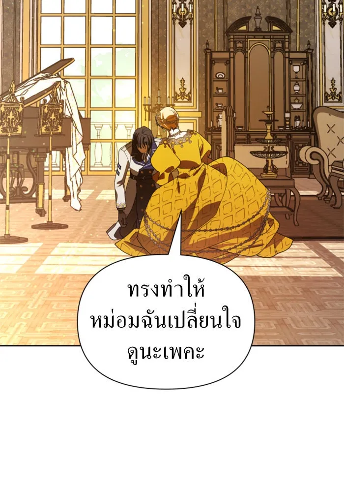 ชิงชีวิตพลิกลิขิตชะตา ตอนที่ 51. สัญญา คู่รัก รูปที่ 143