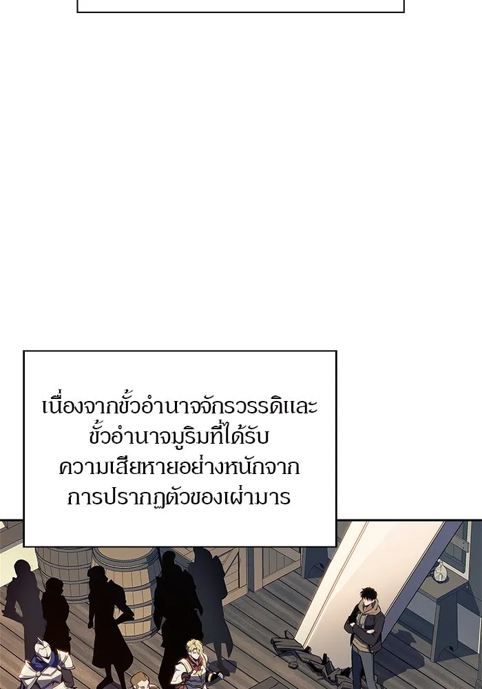 ผู้เล่นหน้าใหม่เลเวลแมกซ์ ตอนที่ 150 การกลับมาของเหล่าวีรบุรุษ รูปที่ 4