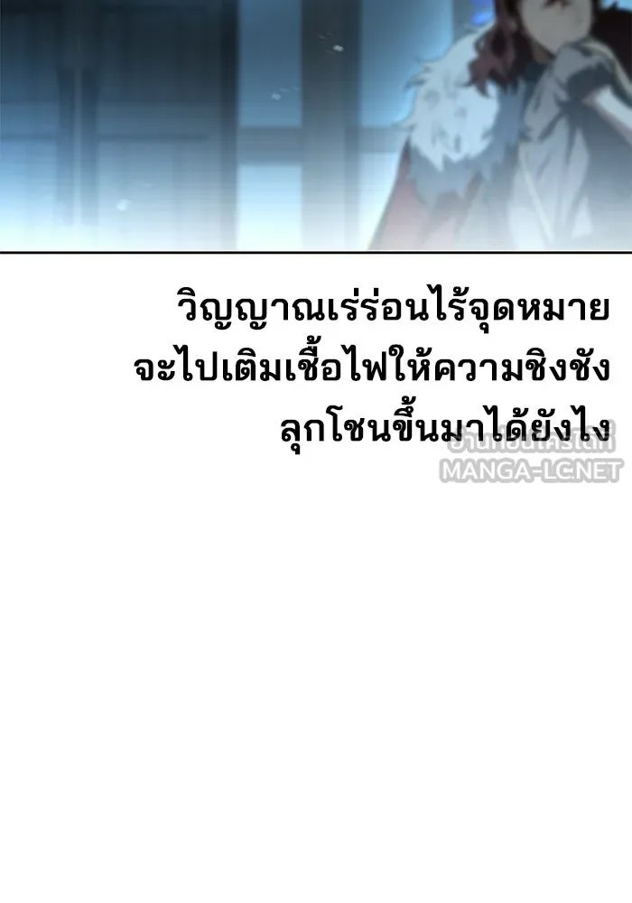 ครัวจอมเวท ตอนที่ 117 รูปที่ 57