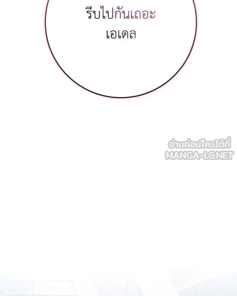 ดัชเชสเชลย ตอนที่ 15 รูปที่ 126