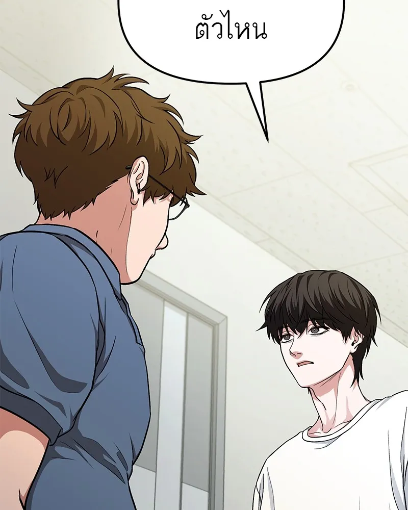 โทษที พื้นที่นี้ห้ามออก ตอนที่ 5 รูปที่ 100