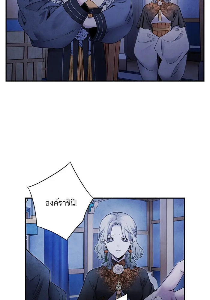 อาซา ตอนที่ 70 มรสุมโลหิต รูปที่ 55