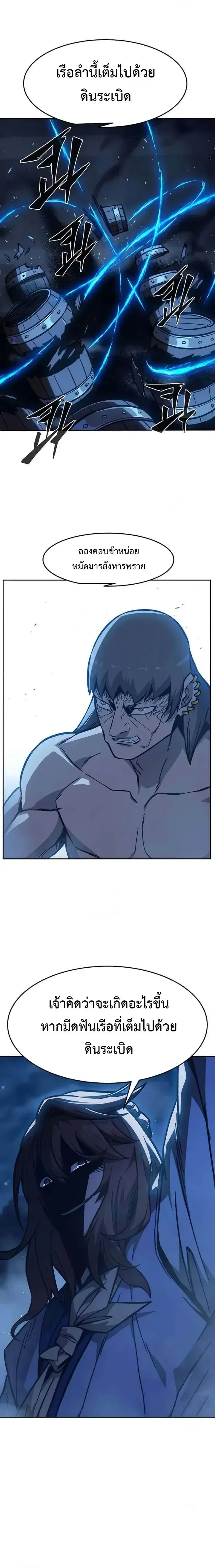 Absolute Sword Sense เซ_ยนส_มผ_สดาบ ตอนที่ ตอนที่ 178 รูปที่ 26