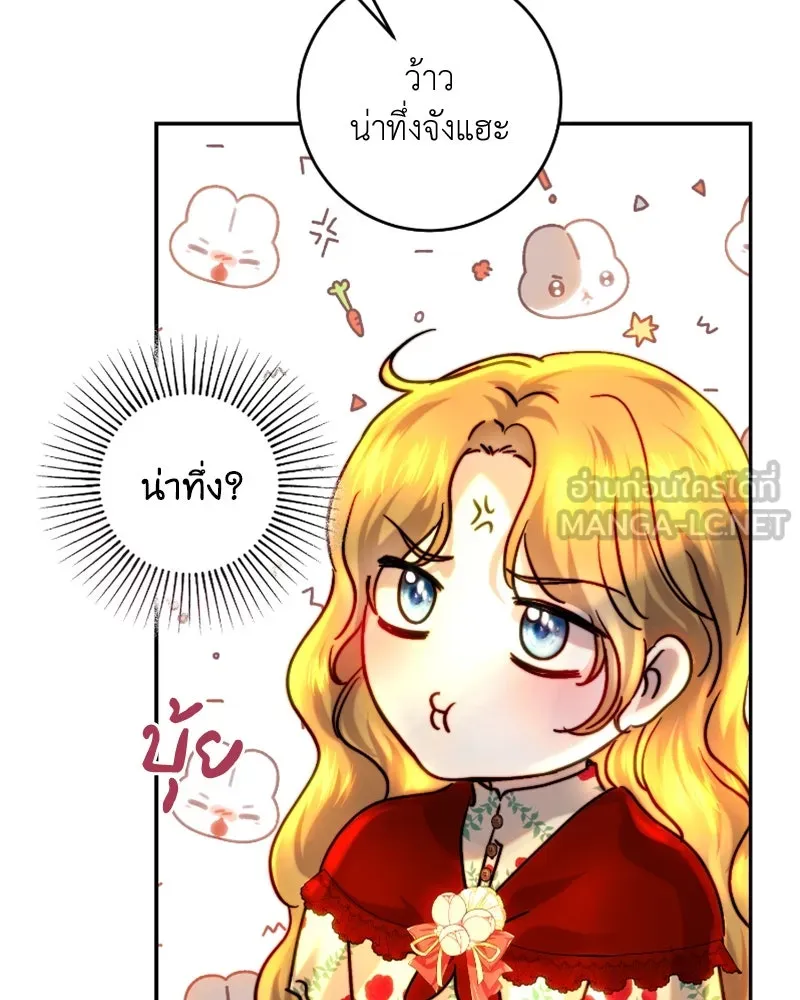 เจ้าหญิงคลั่งแห่งวังหลวง ตอนที่ 53 รูปที่ 66