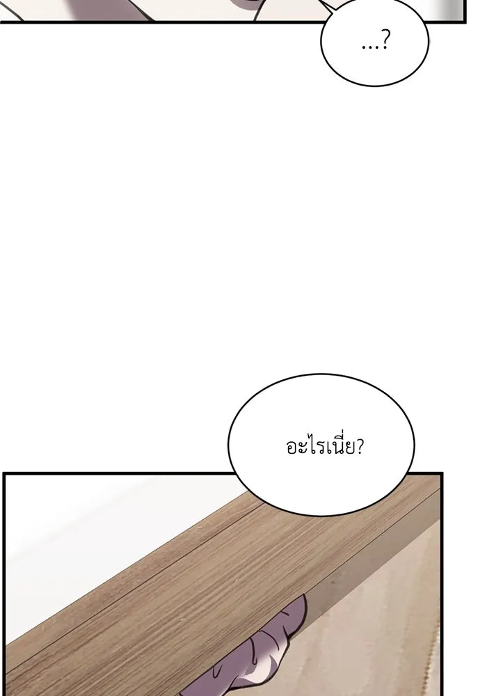 ชีวิตรักฉบับเดจาวู ตอนที่ 41 รูปที่ 86