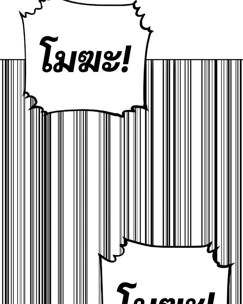 Player ตอนที่ 33 รูปที่ 43