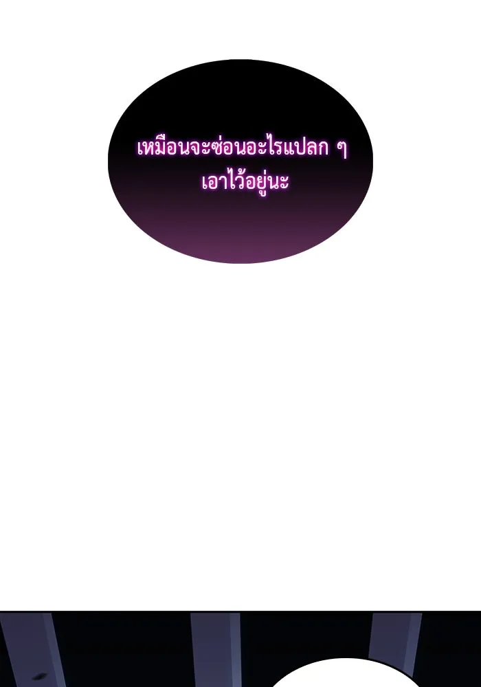 ลูกชายคนเล็กของดยุกคือมือสังหาร ตอนที่ 21 รูปที่ 76