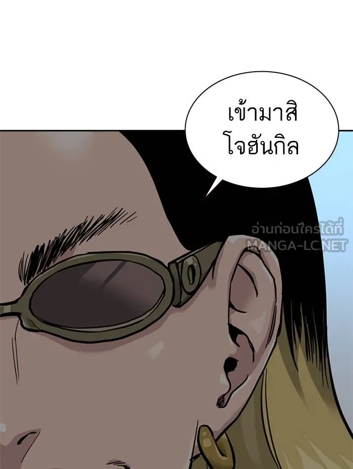 To not die ตอนที่ 56 รูปที่ 150
