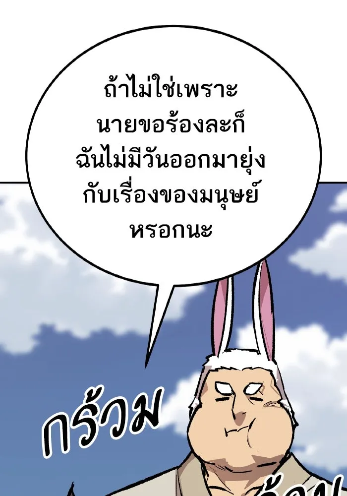 ยอดคนเลเวลทะลุ ตอนที่ 68 สัตว์วิเศษ รูปที่ 34