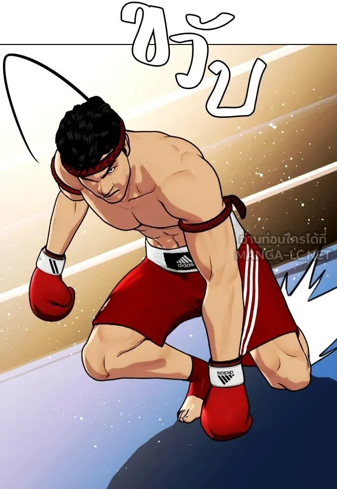 หมาหัวเน่า ตอนที่ 122 รูปที่ 138