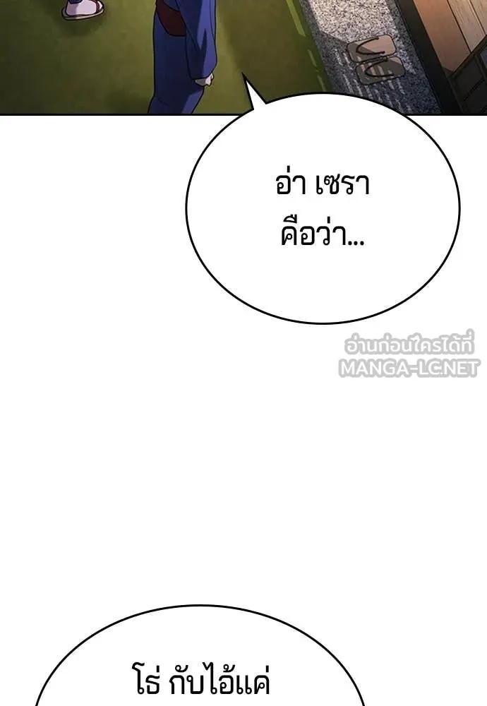 คูเซรา ตอนที่ 52 รูปที่ 25