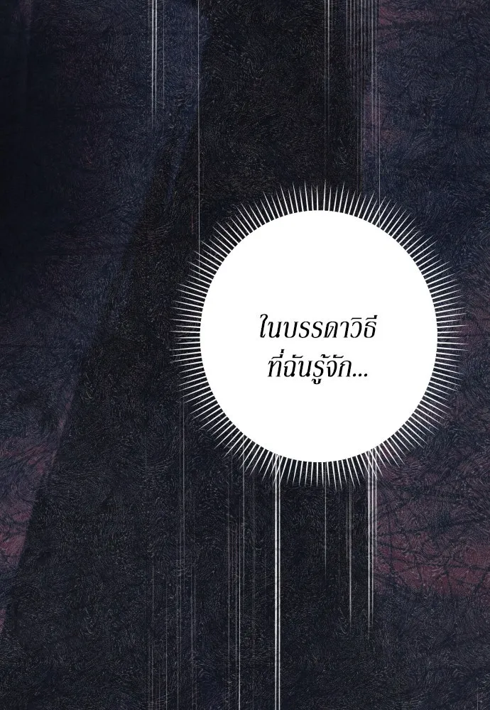 เลดี้มินต์ ตอนที่ 100 รูปที่ 83