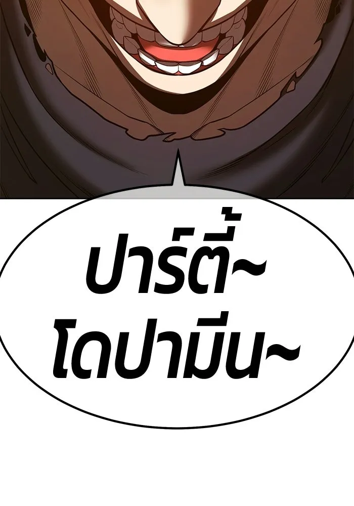 +99 ท่อนไม้พร้อมบวก ตอนที่ 122 ตำนานคธูลู (1) รูปที่ 350