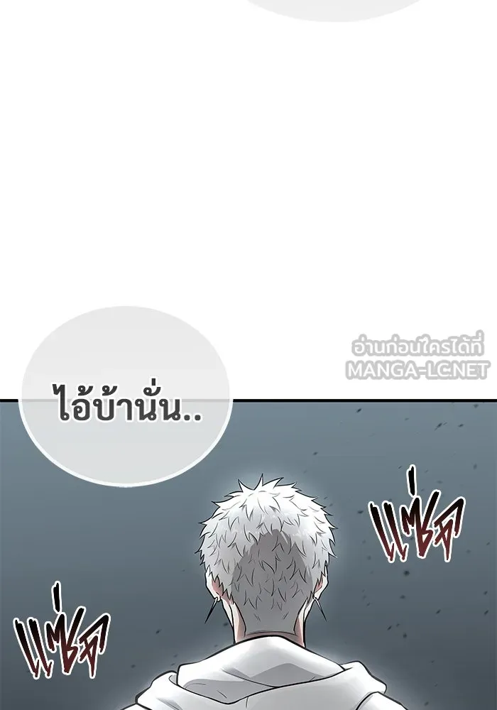 อูเร็ค มาซิโน่ ตอนที่ 4 พวกนกกาเหว่า รูปที่ 18