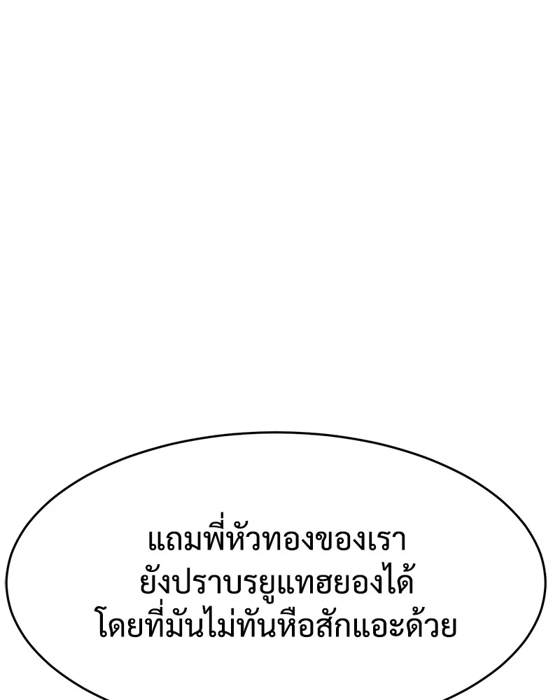 แบคXX ตอนที่ 44 รูปที่ 173