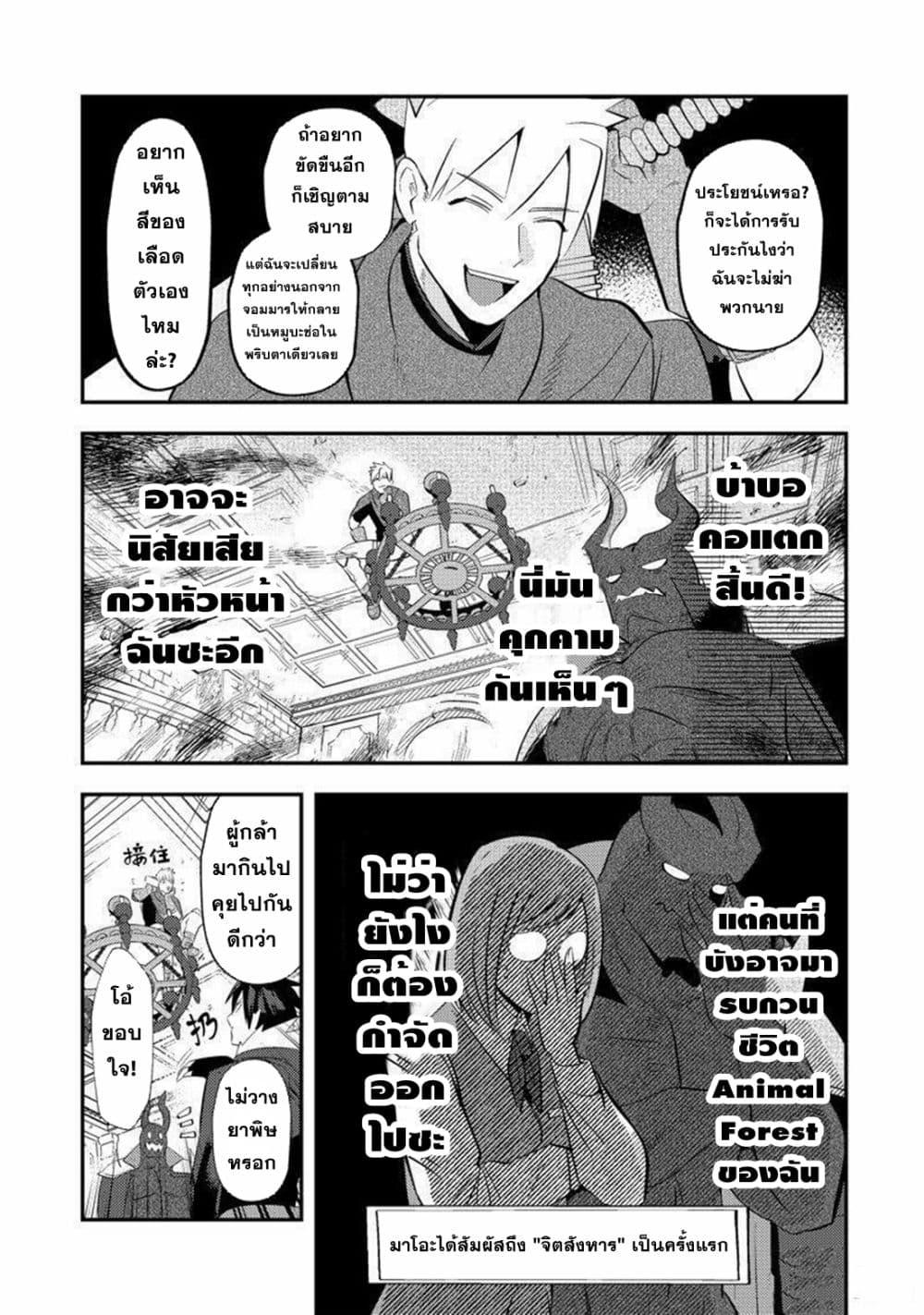 Manga-lc-com อ่านมังงะ อ่านการ์ตูน ออนไลน์ ฟรี MaOL! Daily Life of a Corporate Slave OL and Another World’s Demon King Who Exchanged Bodies ตอนที่ 1 2 3 4 5 6 7 8 9 10 11 12 13 14 ฟรี ไม่มีโฆษณา Manga-lc - อ่าน มังงะ อ่าน การ์ตูน ออนไลน์ อ่านมังงะ ฟรี