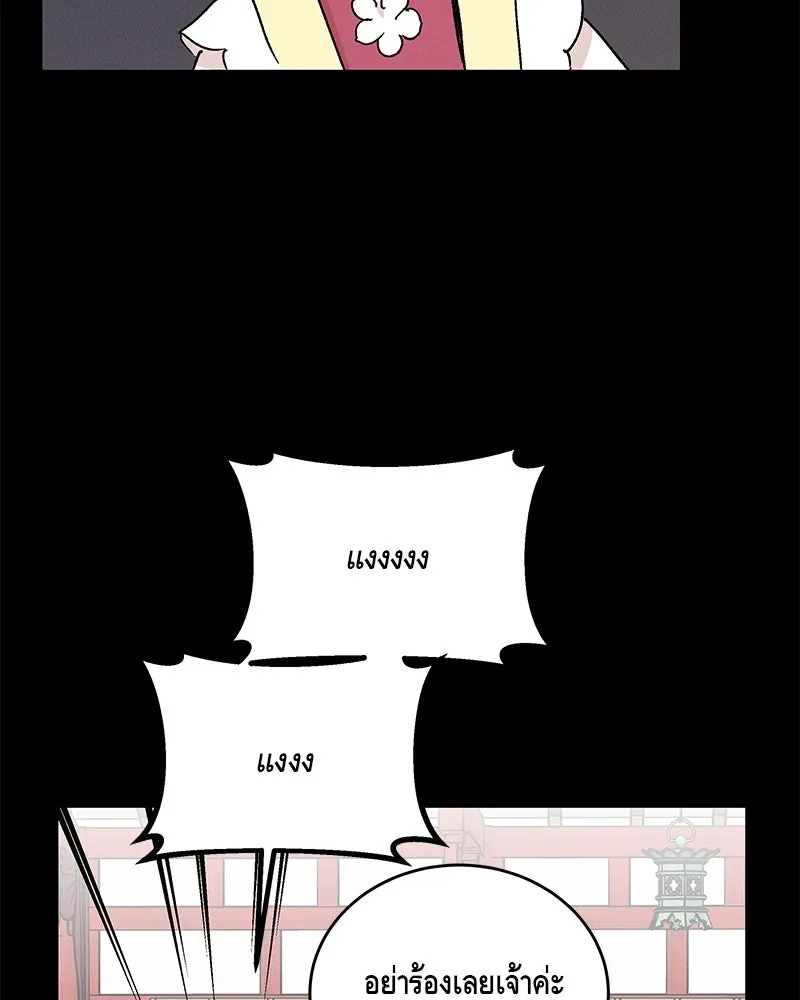 ข้าต้องไม่ใช่พระชายา ตอนที่ 65 รูปที่ 40