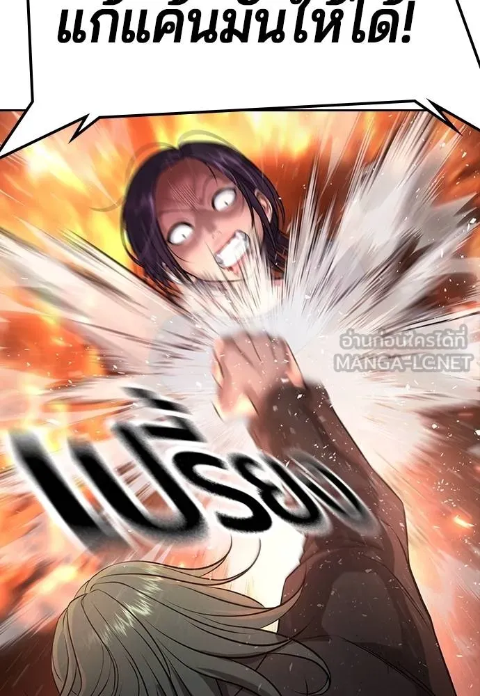 คูเซรา ตอนที่ 19 รูปที่ 226