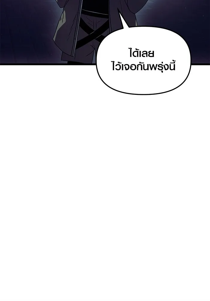 พลิกชะตาคว้าไอเทมระดับเทพ ตอนที่ 30 รูปที่ 133