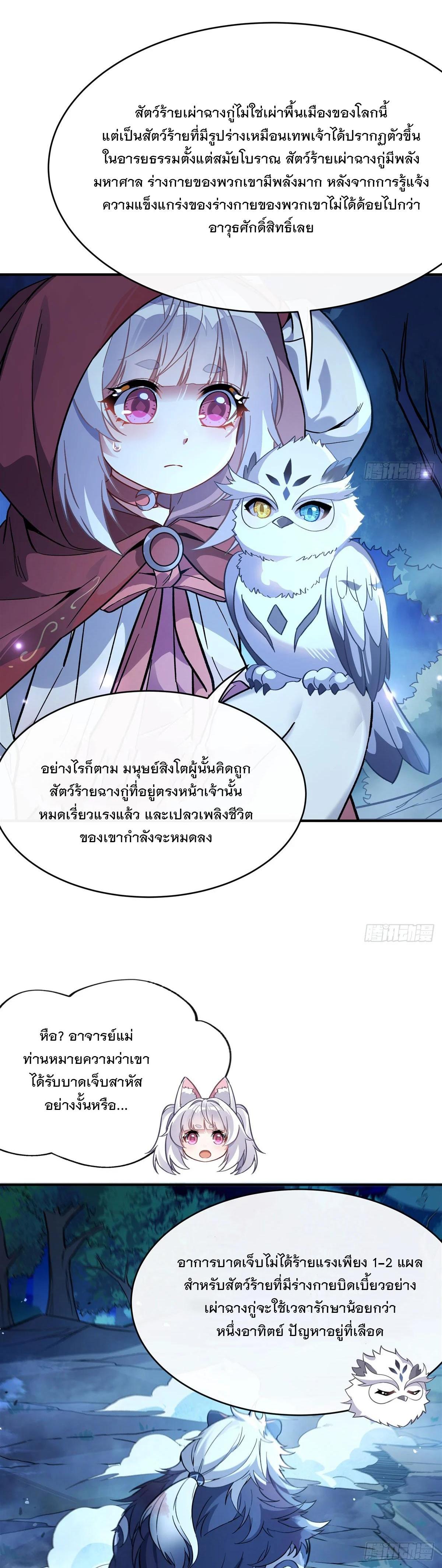 Manga-lc-com อ่านมังงะ อ่านการ์ตูน ออนไลน์ ฟรี My Female Disciples are all Future Masters of the Heavens ตอนที่ 1 2 3 4 5 6 7 8 9 10 11 12 13 14 ฟรี ไม่มีโฆษณา Manga-lc - อ่าน มังงะ อ่าน การ์ตูน ออนไลน์ อ่านมังงะ ฟรี