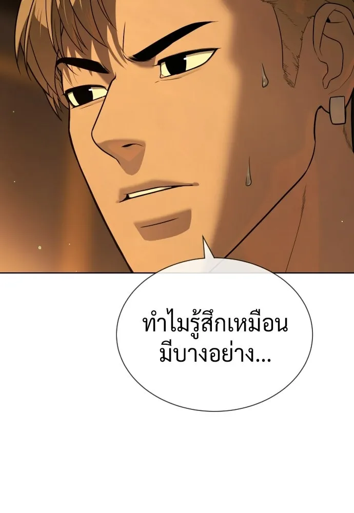 นักฆ่าย้อนวัย ตอนที่ 107 รูปที่ 55