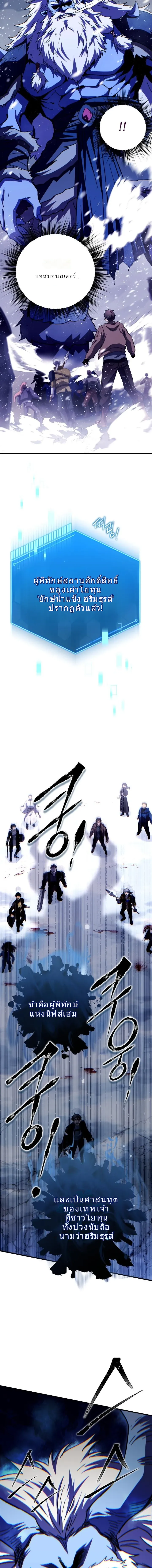 Even the Almighty Is a First-Time Dad แม_แต_จอมเทพก_เป_นพ_อคร_งแรกเหม_อนก_น ตอนที่ ตอนที่ 13 รูปที่ 12