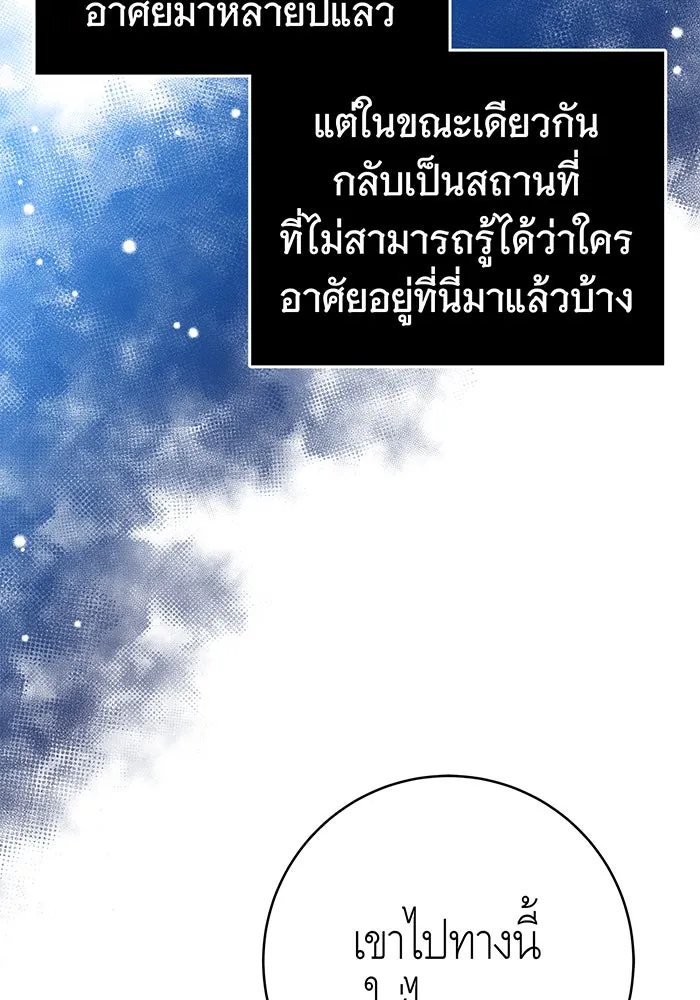นางร้ายที่ไหนจะมีคุณธรรม ตอนที่ 61 รูปที่ 23