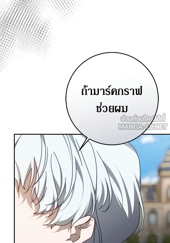 เบื้องหลังรอยยิ้มของเจ้าหญิง ตอนที่ 92 รูปที่ 102