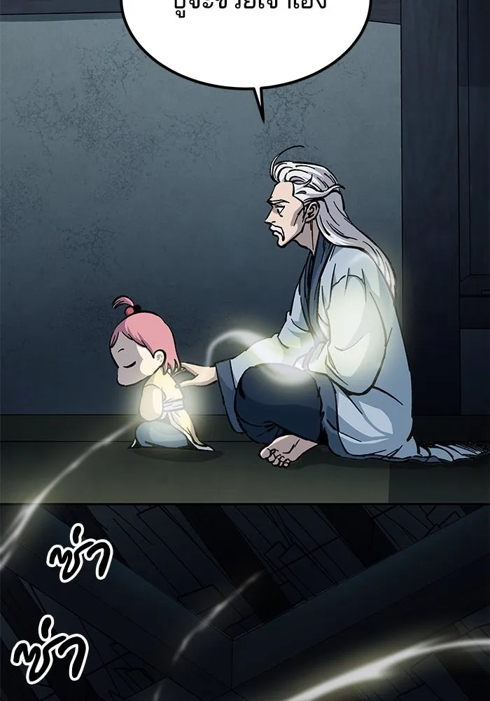 คุณปู่จอมยุทธกับหลานสาวสุดแกร่ง ตอนที่ 4 รูปที่ 118