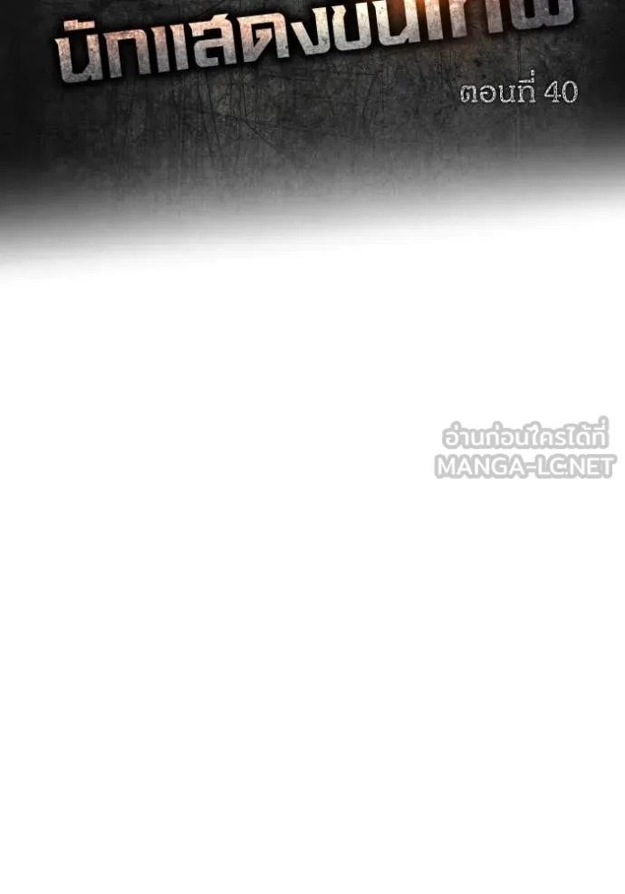 ฉันเนี่ยนะ ตอนที่ 40 รูปที่ 25